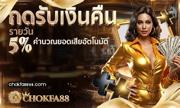 chokfa88 slot