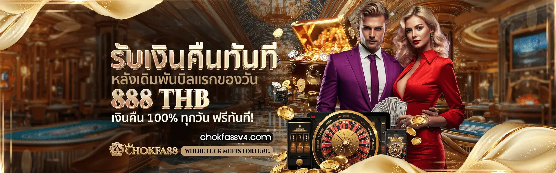 chokfa88 เว็บตรง