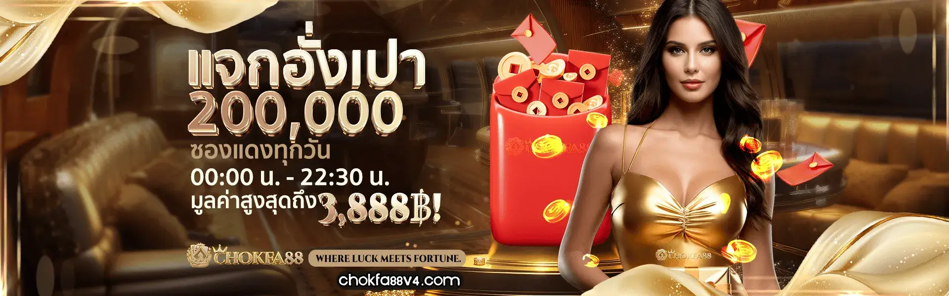 chokfa88